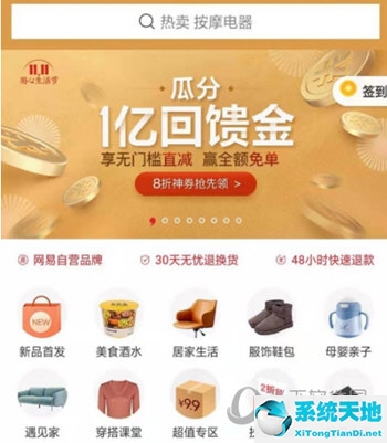网易严选的产品主要流程(网易严选供货)