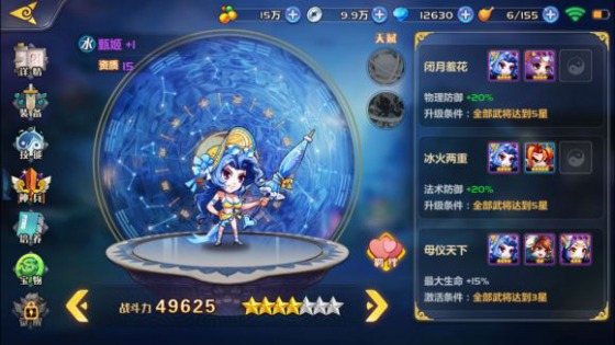 萌将风云秒杀技巧