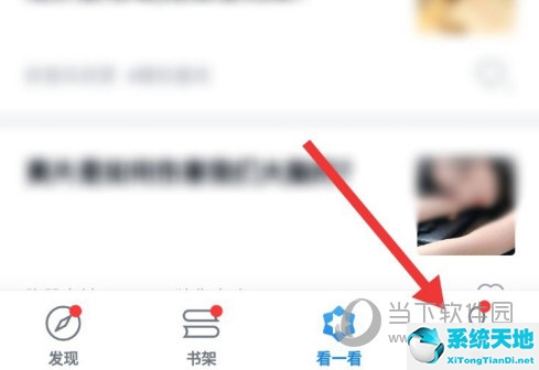 微信读书怎么修改个人资料(怎么修改微信读书的名字)