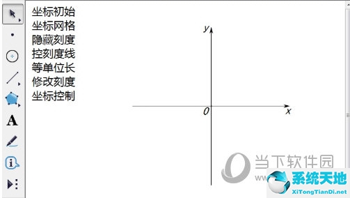 几何画板怎么设置坐标系大小(几何画板怎么设置坐标轴的长度)