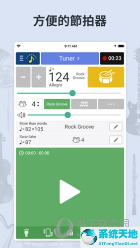 手机上有什么好用的调音软件(手机调音软件调音准吗)