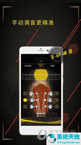手机上有什么好用的调音软件(手机调音软件调音准吗)