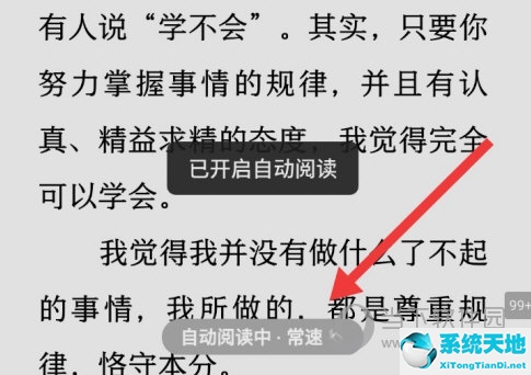 微信读书自动阅读算时长吗(微信读书的自动阅读)