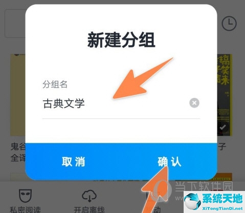 微信读书怎么组建读书小队(微信读书怎样添加书签)
