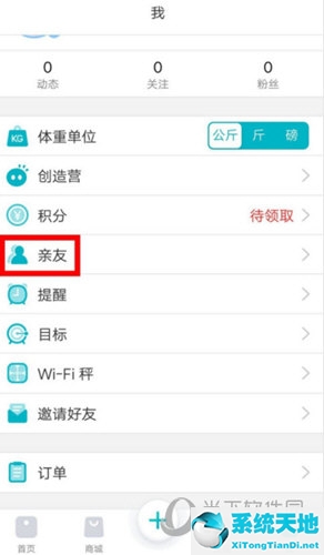 好轻怎么设置所有数据(好轻怎么连接手机)