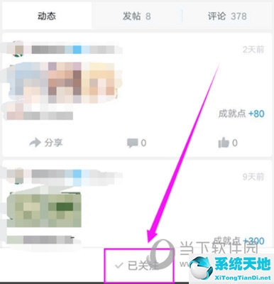 小黑盒已拥有的游戏怎么取消关注(小黑盒关注游戏怎么取消)