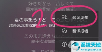 新版网易云音乐怎么调整歌词速度(网易云调节歌词速度)