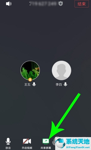 腾讯会议如何共享屏幕(如何利用腾讯会议共享屏幕)