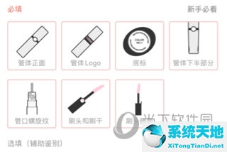 心心app鉴定是假的(心心app鉴定步骤)