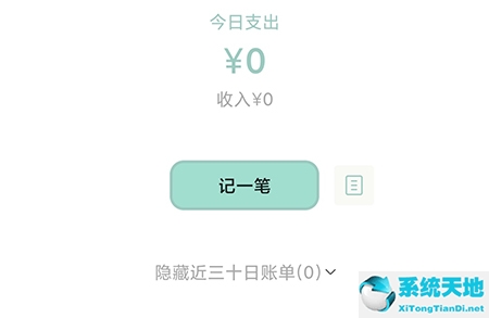 青子记账怎么新建账本(青子记账怎么选账户)