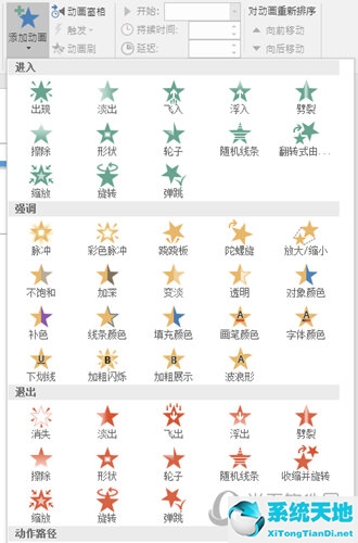 ppt幻灯片怎么添加动画(如何给幻灯片添加动画效果)