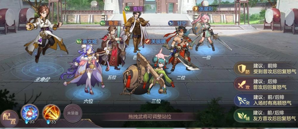 三国志幻想大陆阵型推荐
