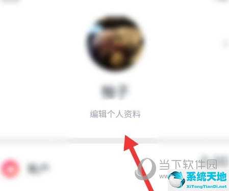 微信读书怎么修改个人资料(怎么修改微信读书的名字)