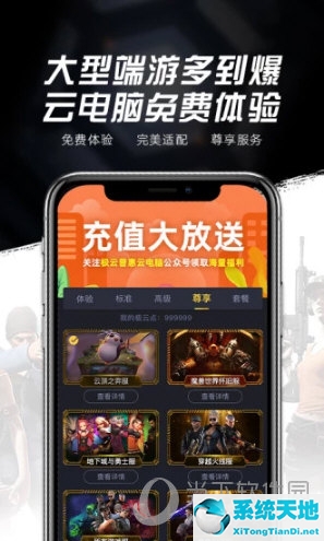 手机云电脑玩游戏怎么样(手机云电脑游戏软件)