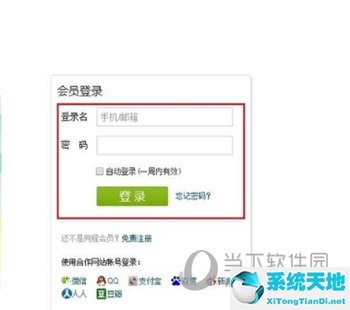 同程旅行怎么更换手机号码(同程旅行怎么改号码)