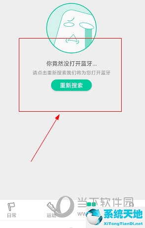 唯乐app连不上设备(唯乐hey3s说明书)