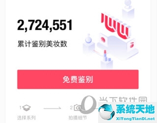 心心app鉴定是假的(心心app鉴定步骤)