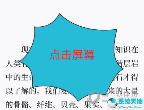 微信读书的语音怎么设置(微信读书怎么有声朗读)