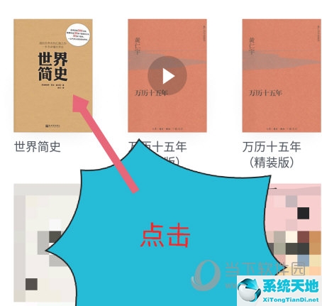 微信读书的语音怎么设置(微信读书怎么有声朗读)