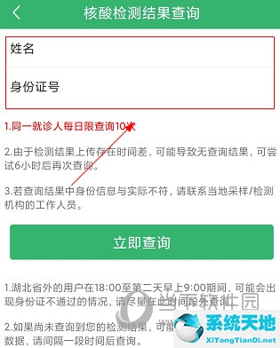 如何在健康武汉上查询核酸检测结果(健康武汉怎么查询核酸检测结果)