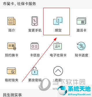 下载张家港市民卡app(张家港市民卡电话号码)