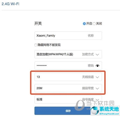 小米无线路由器怎么改信道(小米路由器改信道怎么改)