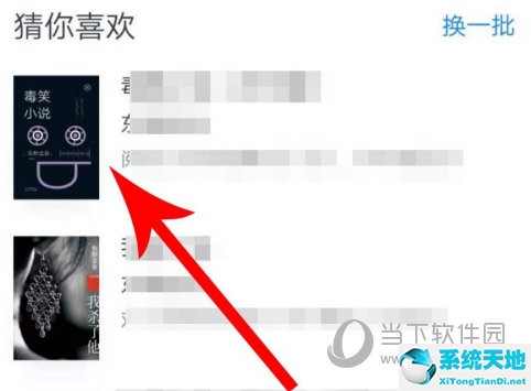 微信读书怎么把书标记成读完(微信读书怎么标记读到哪)