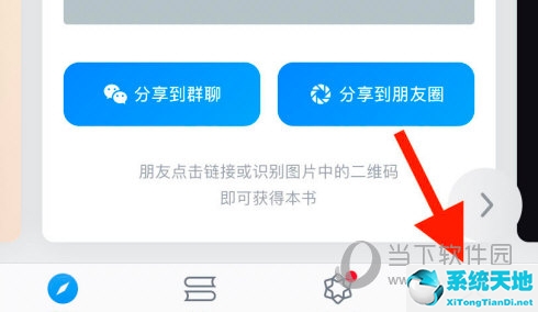 微信读书小队在哪(微信读书怎么加入队伍)
