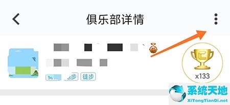 行者怎么加入俱乐部(行者怎么退出俱乐部)