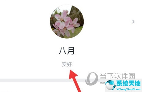 微信读书怎么修改个人资料(怎么修改微信读书的名字)