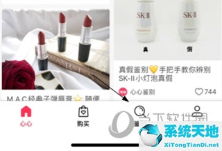 心心app鉴定是假的(心心app鉴定步骤)