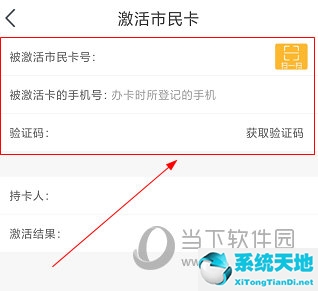 张家港市民卡激活要去哪里办(张家港市民卡2.5.7)