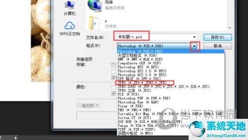 ps2021怎么导出jpg格式(ps2017如何导出图片)