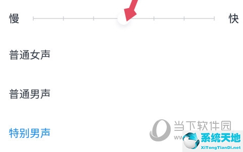 微信读书的语音怎么设置(微信读书怎么有声朗读)