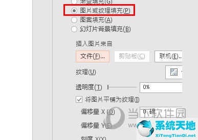 在ppt中设置图片透明度(ppt2003图片透明度设置)