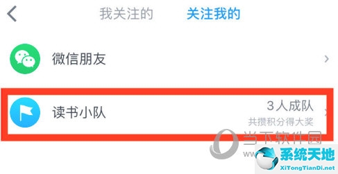 微信读书小队在哪(微信读书怎么加入队伍)