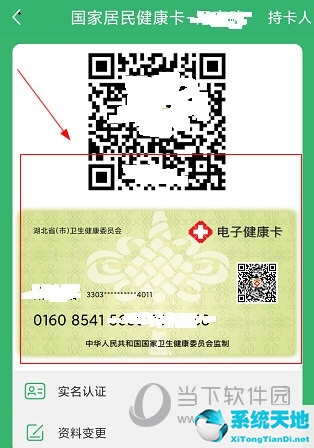 武汉健康码如何添加家庭成员(武汉健康码怎么申请使用)