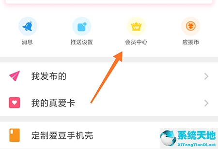 爱豆会员干什么的(爱豆怎么提现)