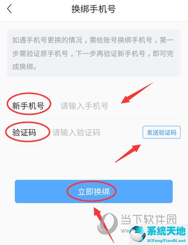 美篇手机号账号如何解绑(美篇app怎么绑定手机号 重要的身份验证方法是什么)