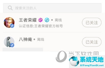 王者营地怎么取消关注的英雄(王者营地取消关注对面有提醒吗)