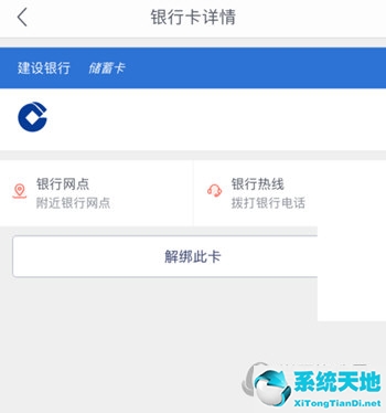 网易支付银行卡解除绑定(网易支付怎么解除银行卡)