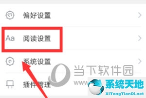 打开咪咕阅读(咪咕阅读怎么设置)