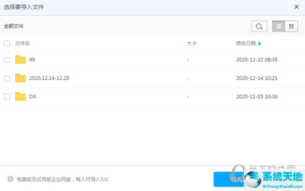 百度企业网盘文件保存到个人网盘(百度企业网盘导入个人网盘)