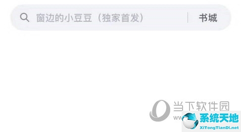 微信读书怎么建立书单(微信读书怎样添加书签)