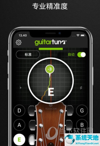 手机上有什么好用的调音软件(手机调音软件调音准吗)