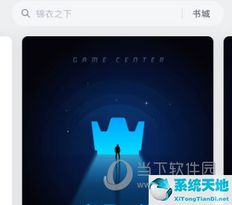 微信读书的私密想法如何取消私密(微信读书里的私密阅读怎么移除啦)