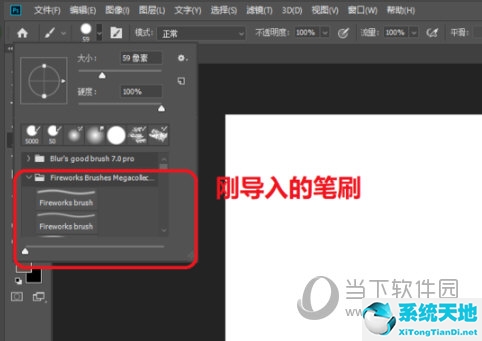 灵华笔刷怎么导出abr(灵华笔刷cs6可以安装吗)