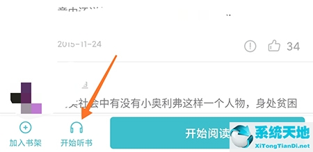 英语有声阅读软件哪个好(英语读书音频)