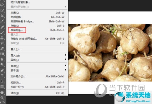 ps2021怎么导出jpg格式(ps2017如何导出图片)