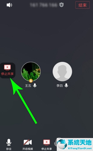 腾讯会议如何共享屏幕(如何利用腾讯会议共享屏幕)